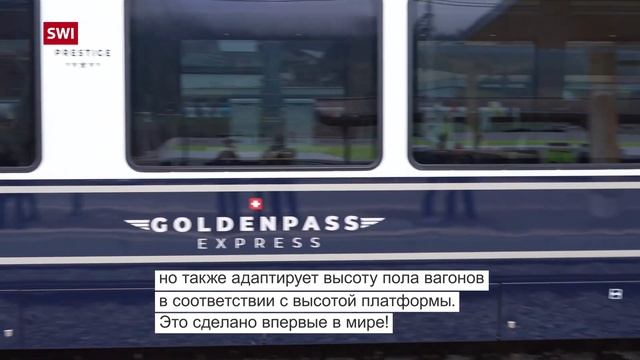 Из Монтрё в Интерлакен теперь без пересадки! смотреть онлайн
