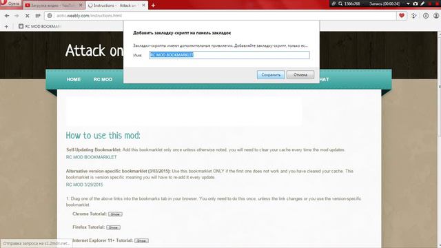 Как Сделать RC MOD на игру attack on titan смотреть онлайн