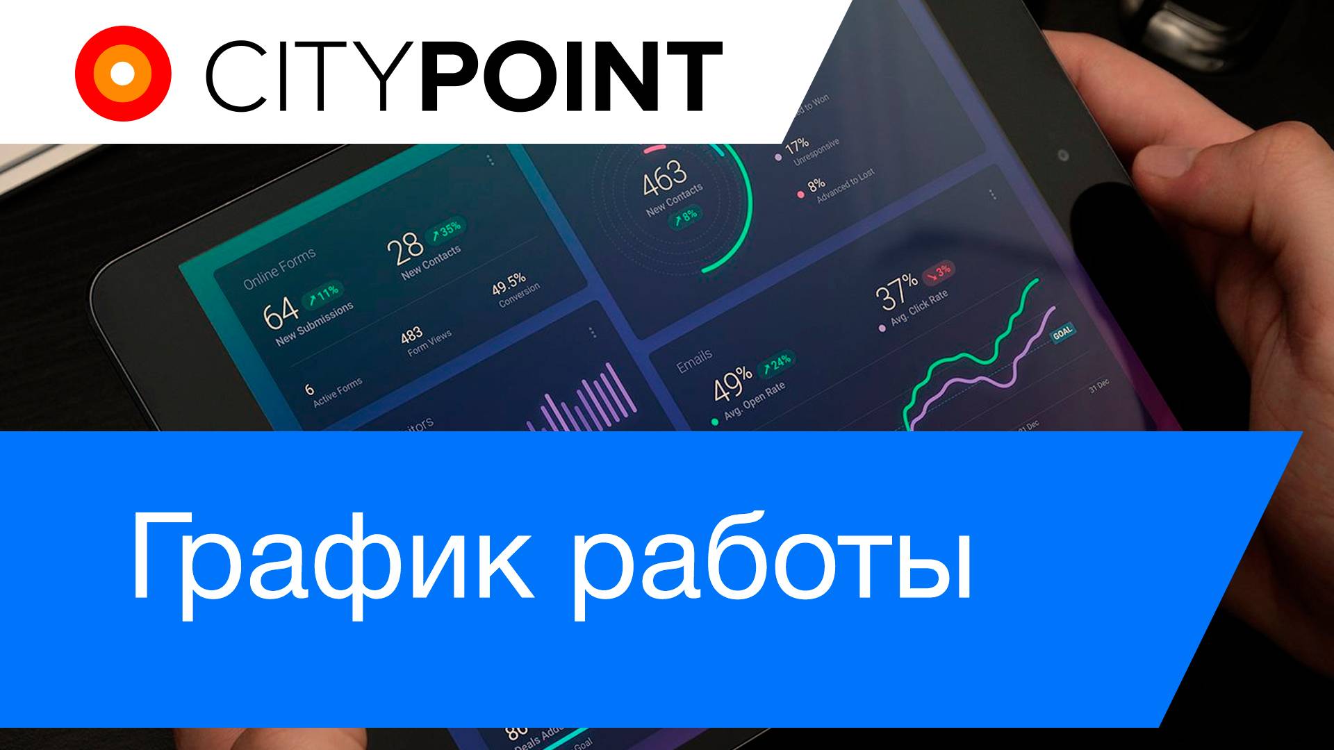 Мониторинг транспорта - СитиПоинт