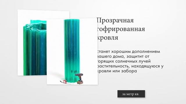 Реставрационная лента времени