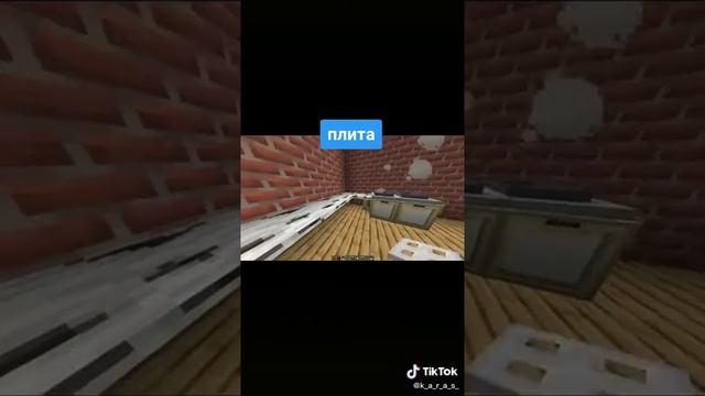 Как сделать плиту в Майнкрафт смотреть онлайн