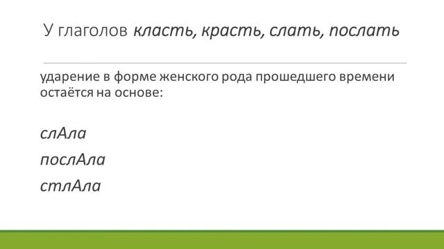 Ударение в глаголах. ЕГЭ русский язык смотреть онлайн