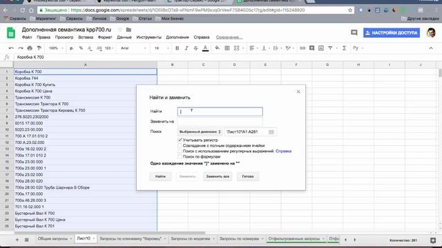 ОБЗОР PENGUIN PPC TOOL | КАК БЫСТРО СОБРАТЬ СЕМАНТИЧЕСКОЕ ЯДРО ДЛЯ ДИРЕКТА И ADWORDS смотреть онлайн