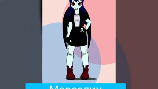 Бубыльгум Марселин и я смотреть онлайн