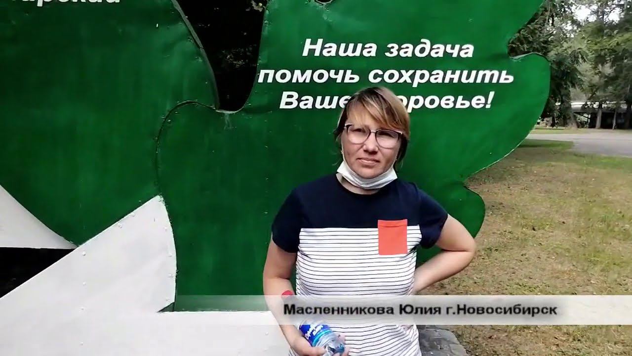 Санаторий "Рассветы над Бией" отзыв г.Новосибирск смотреть онлайн