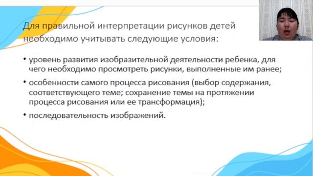 Вебинар Использование приемов арт-терапии в образовательном процессе смотреть онлайн