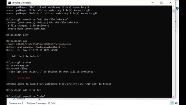 Git (практика) 1 - Командная Строка Git смотреть онлайн