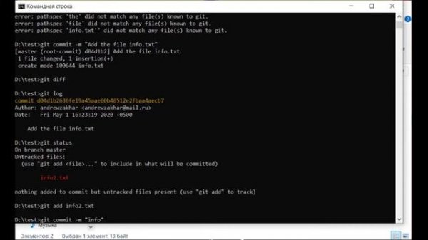 Git (практика) 1 - Командная Строка Git