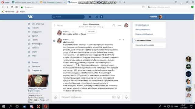 Дневник каппера | OLIMP BET? ОБМАН ИЛИ ПРАВДА? смотреть онлайн