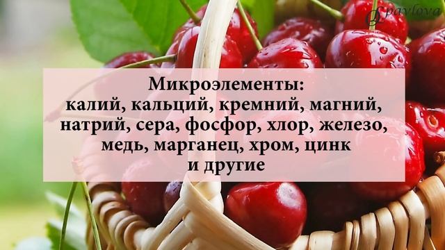 ? Сахарный диабет. Диета. Черешня: польза и вред при диабете? Эндокринолог, диетолог Ольга Павлова. смотреть онлайн