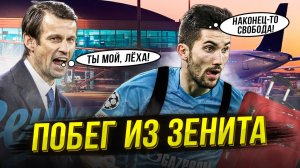Сутормин сбежал от Семака! Дичь в ЦСКА. Джикия дал заднюю