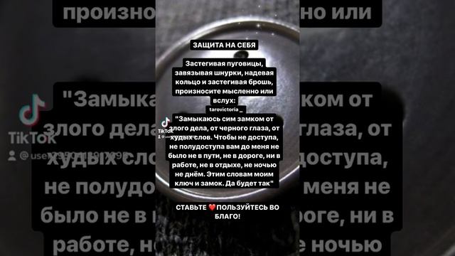 #защитаотпорчи #заговоры #топ #хочуврекоминдации смотреть онлайн