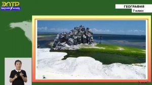 7-класс |  География | География материков и океанов