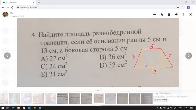 TQDK 8кл площадь трапеции площадь выпуклого многоугольника смотреть онлайн