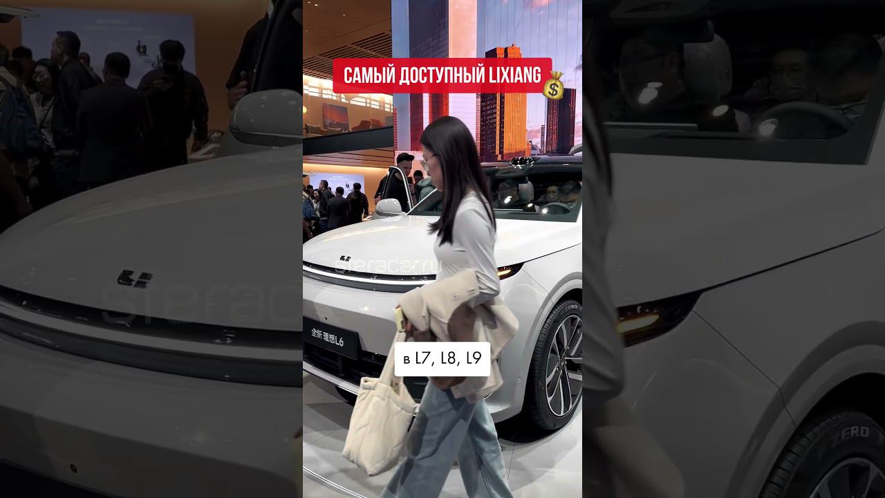 Как думаете, получит ли L6 такую же популярность в России, как L9, L7? #автоизяпонии #lixiang #l6 смотреть онлайн