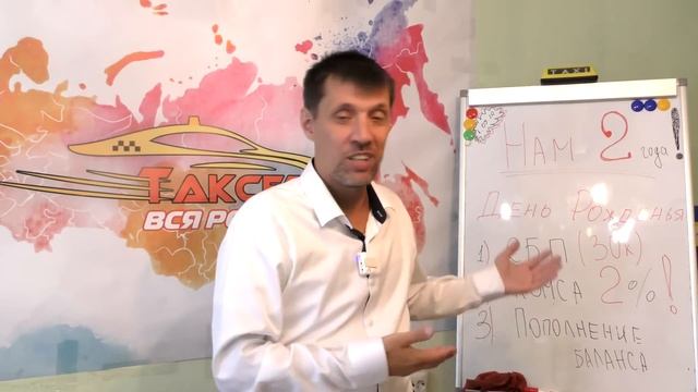 Парку ТАКСЕР 2 года! Понижаем комиссию для водителей! смотреть онлайн