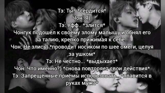 Фф Вигуки. Омегаверс. "Мозгу не докажешь... Сердцу не прикажешь... ". 11-15 часть (конец). смотреть онлайн