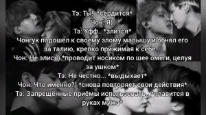 Фф Вигуки. Омегаверс. "Мозгу не докажешь... Сердцу не прикажешь... ". 11-15 часть (конец).