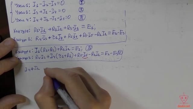 Урок 18. Расчет электрических цепей методом законов Кирхгофа. Часть 1. смотреть онлайн