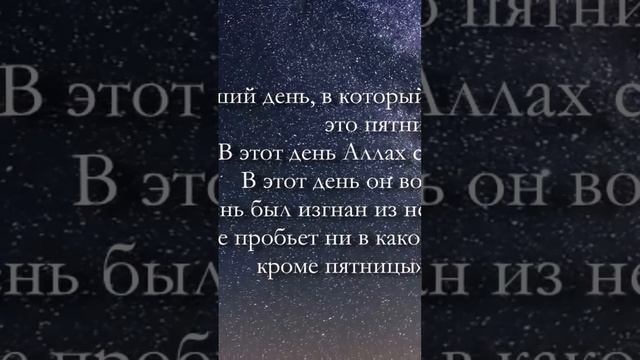 Пятница лучший день недели. Аллах сделал джума смотреть онлайн