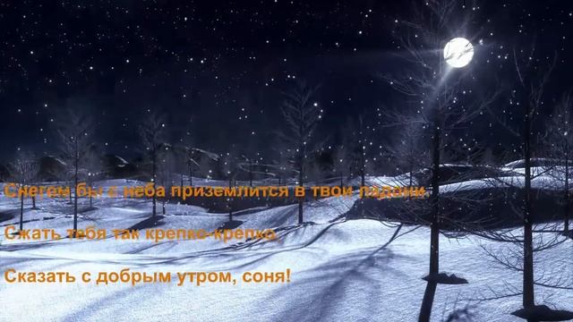 Денис Лирик - Снегом I ТЕКСТ ПЕСНИ , ПОПРОБУЙ ПОДПЕВАТЬ смотреть онлайн