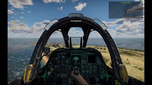 War Thunder TEST MacBook Air M1 8GB смотреть онлайн
