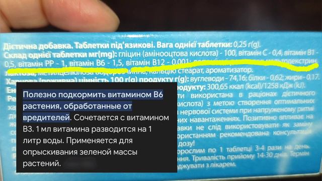 Аптечный препарат для Орхидеи после Пересадки смотреть онлайн