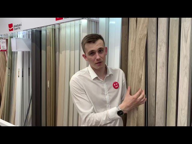 Плинтус ПВХ ARBITON INDO смотреть онлайн