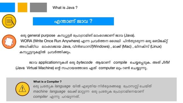 01 Java Programming Malayalam Course : What is Java? смотреть онлайн