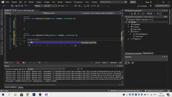 Элемент кнопка в Visual Studio 2022