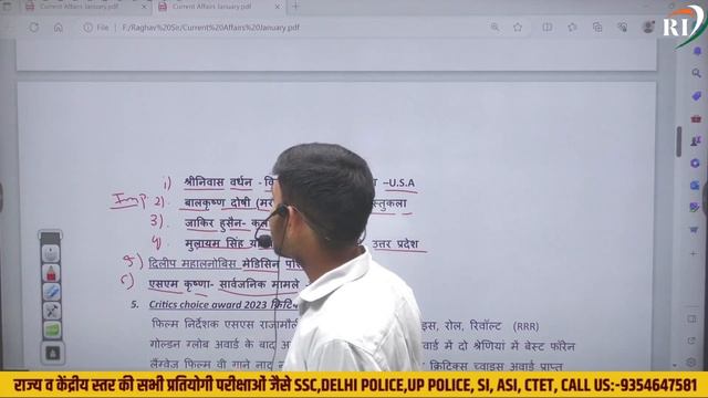 January 2023 Current Affairs | Monthly Current Affairs | Current Affairs For All Competitive Exams смотреть онлайн