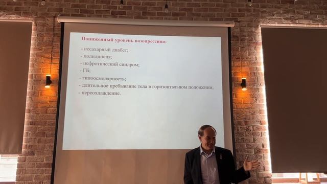 Гипофиз и здоровье человека. Часть 2. смотреть онлайн