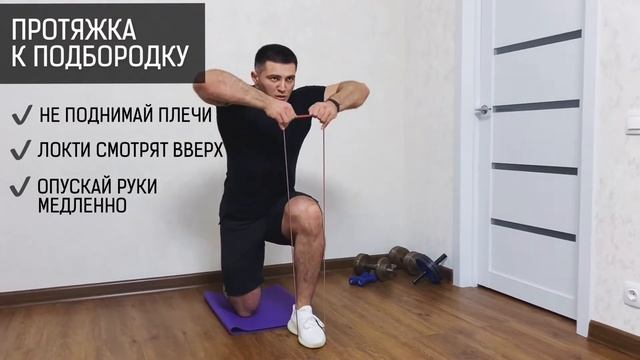 Тренировка с короткими резинками. смотреть онлайн