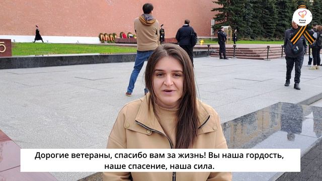 С Днём Победы! смотреть онлайн