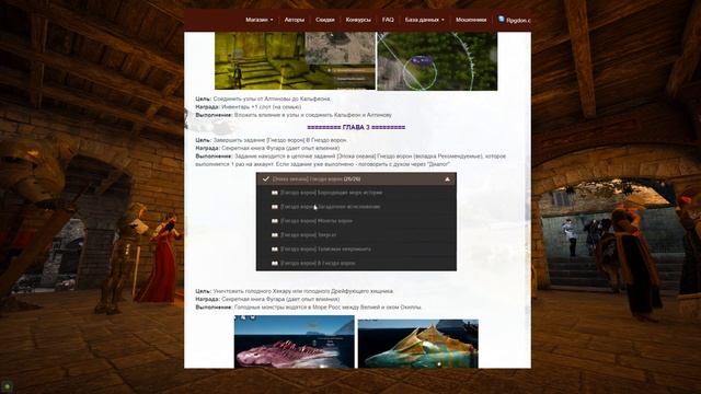 ?ДНЕВНИКИ: Бонусы, в каком порядке проходить. Навигатор в БДО (BDO - Black Desert)
