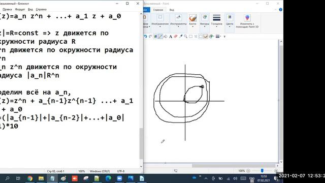 Консультация по алгебре за 7 февраля смотреть онлайн