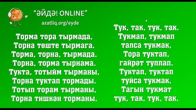 Секс Тарча Татарском Языком