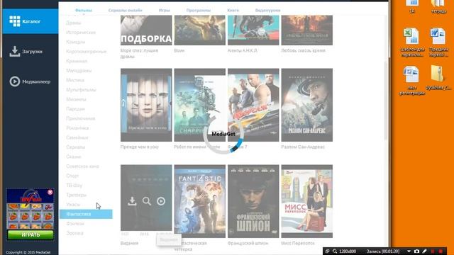 Как правильно и без вирусов скачать Mediaget