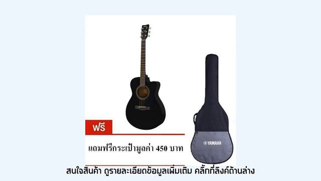แนะนำ YAMAHA กีต้าร์โปร่ง รุ่น FS100C คุณภาพดี смотреть онлайн