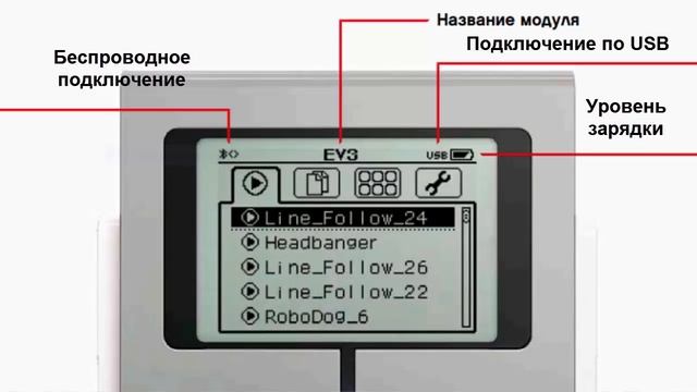 EV3 программирование для начинающих. Урок 1. Приложения и настройки. Модуль EV3. смотреть онлайн