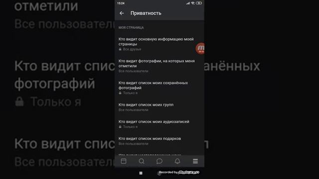 КАК ПОСТАВИТЬ ЗАМОК НА ВК НА ТЕЛЕФОНЕ смотреть онлайн