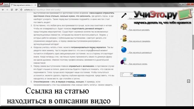 Как научиться читать стихи советы смотреть онлайн