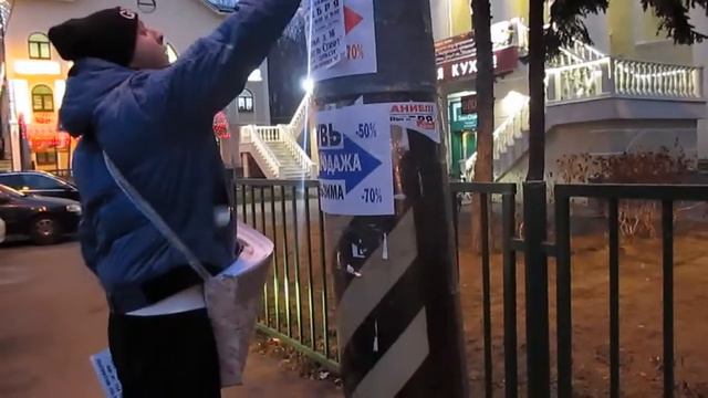 Расклейщик объявлений смотреть онлайн