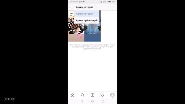 КАК НАЙТИ АРХИВИРОВАННОЕ В ИНСТАГРАМ смотреть онлайн