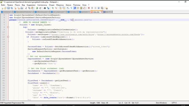 61 - Уроки PHP. Google Sheets API смотреть онлайн