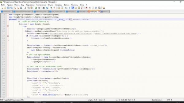 61 - Уроки PHP. Google Sheets API