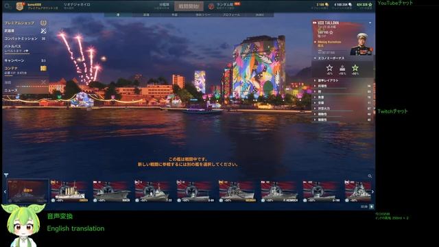 WoWS #255 2023/03/28 смотреть онлайн