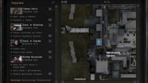 Костя и его тайники - 42 - 44 (тайники Кости в Припяти).