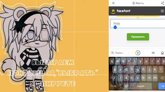 ﾉтуториалﾉ ﾉ•ﾉкак поставить шрифт в название каналаﾉ•ﾉ смотреть онлайн