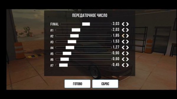 КАК СДЕЛАТЬ ДРИФТ НАСТРОЙКУ ( НАСТРОЙКУ ТРАНСМИССИИ) | В Car Parking Кар Паркинг